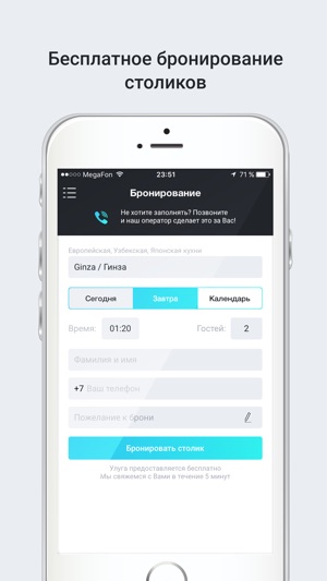 Restoran.ru - Поиск и бронирование ресторанов(圖3)-速報App