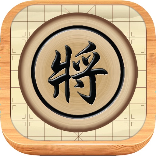 趣味象棋-经典免费策略棋牌小游戏 icon