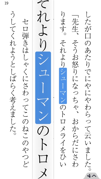 ConTenDoビューア screenshot-3