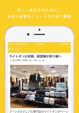 SAPLi（サプリ）/ファッション販売員のためのお役立ちアプリ screenshot 2