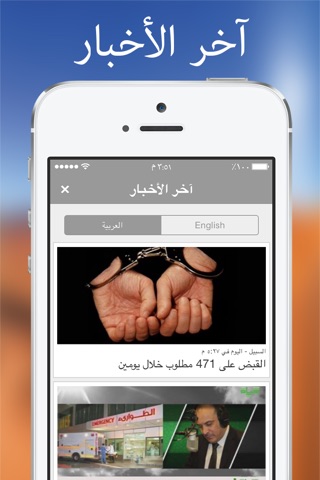 Jordan Radio Chat screenshot 4