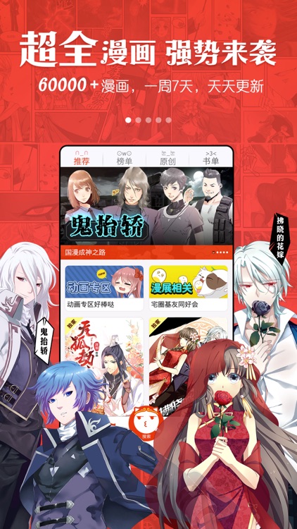 漫画岛Pro-超全的二次元看漫画、动画、图片社交神器