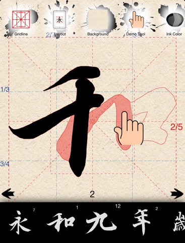 活字帖+ | Live Calligraphy+ screenshot 2
