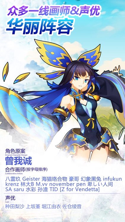 山海计划 screenshot-3