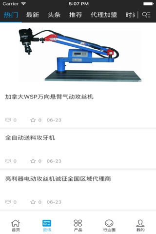 中国攻丝机网 screenshot 3