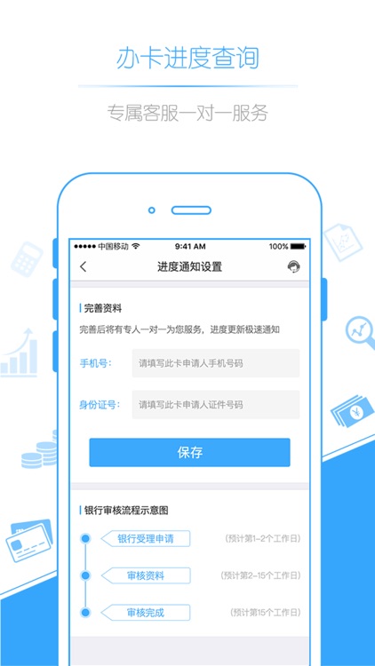 闪电办卡-推荐最适合你的信用卡 screenshot-3