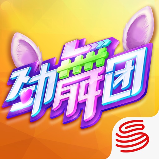 劲舞团-费启鸣代言推荐