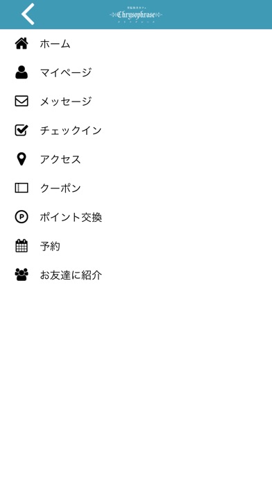 男装執事カフェ クリソプレーズ screenshot 4