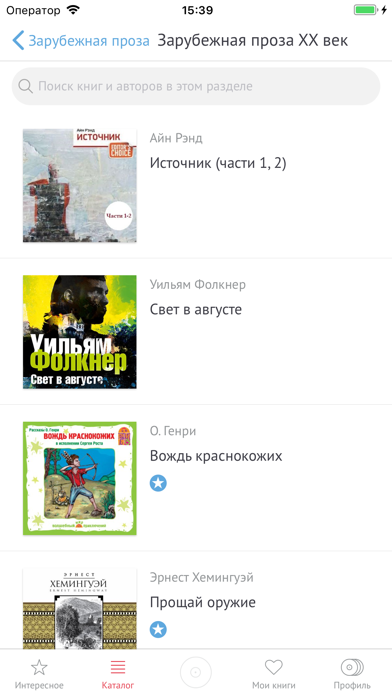 Книги: зарубежная проза screenshot 4