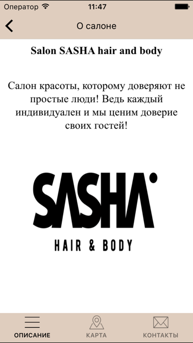 Salon SASHA screenshot 2