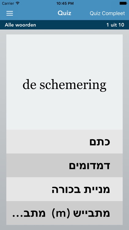 Dutch | Hebrew - AccelaStudy® screenshot-3