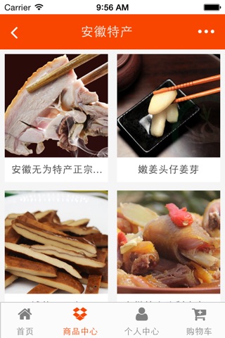 安徽食品网 screenshot 3