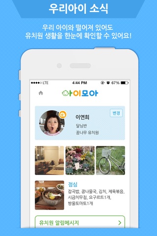 아이모아 screenshot 2