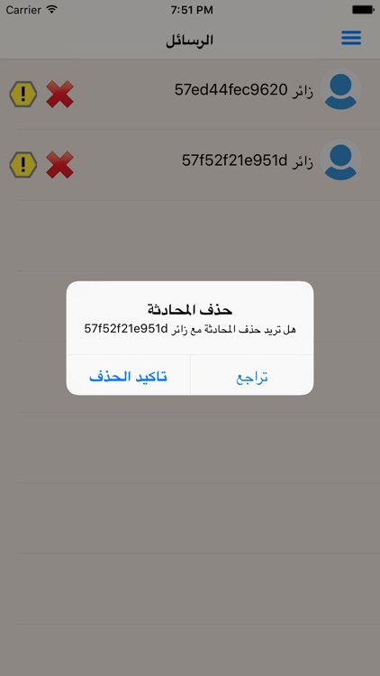 صور كومنتات screenshot-4