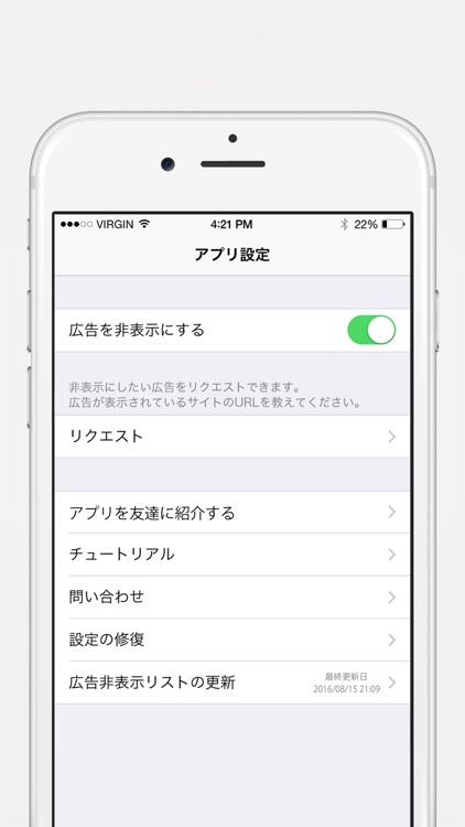 広告ブロッカー for safari screenshot-3