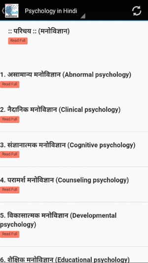 Psychology in HIndi(圖5)-速報App