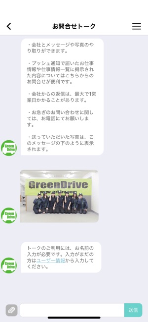 GreenDrive（グリーンドライブ）株式会社(圖3)-速報App