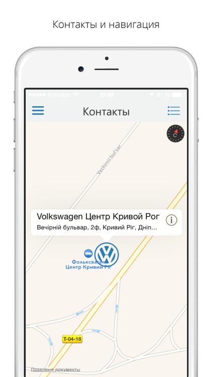 Volkswagen Центр Кривой Рог screenshot-4