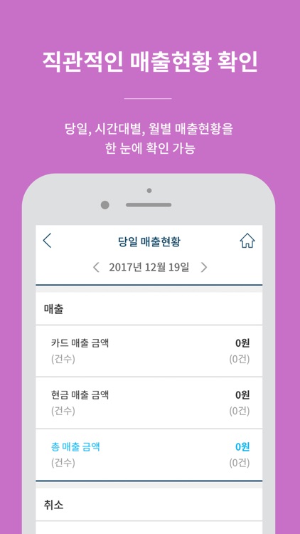 FinPay screenshot-4