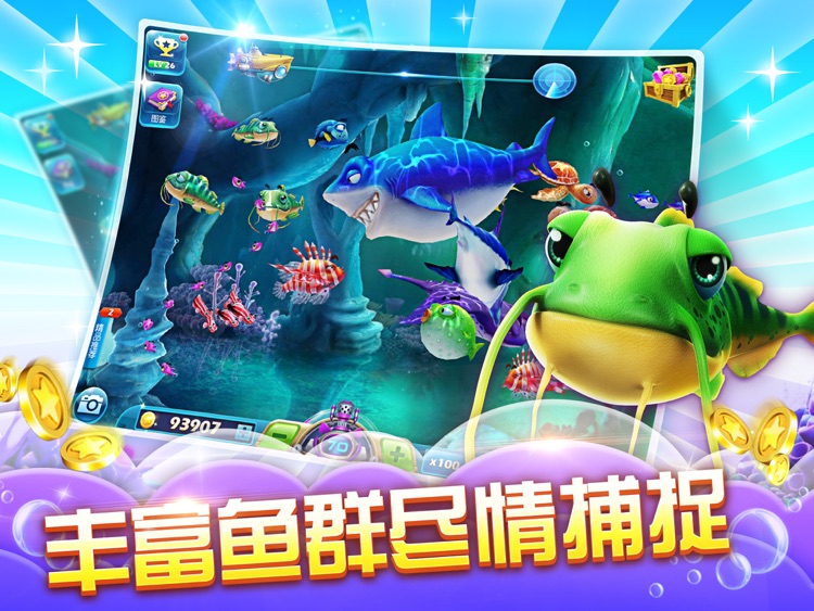 捕鱼达人3 HD