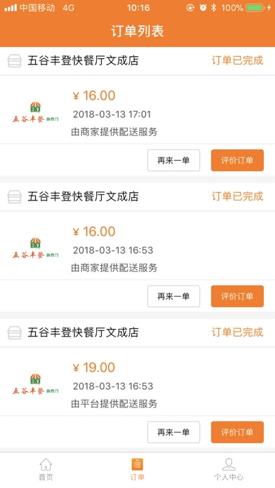 陇鑫用户端 screenshot 2