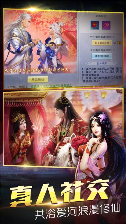 执剑武林