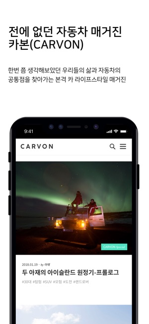 CARVON(자동차 매거진 카본)(圖2)-速報App