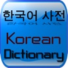 Language Translation and Dictionary Korean English