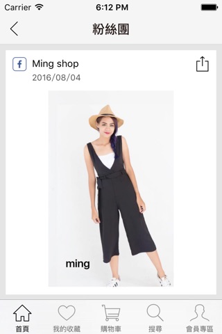 mingshop你的行動衣櫥 screenshot 3