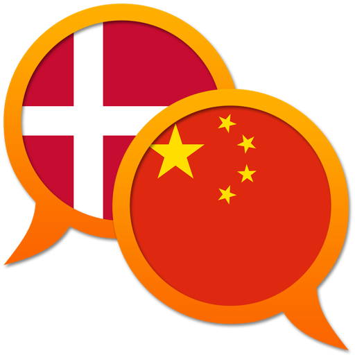 Danish Chinese Simplified dictionary