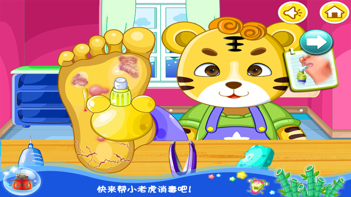 朵拉拉脚部护理能手－智慧谷 儿童教育启蒙早教游戏（启蒙益智游戏） screenshot 4
