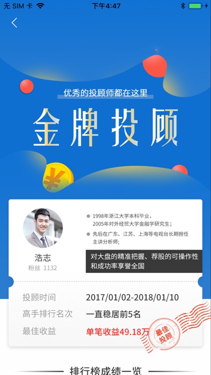 牛期冲天 screenshot-4