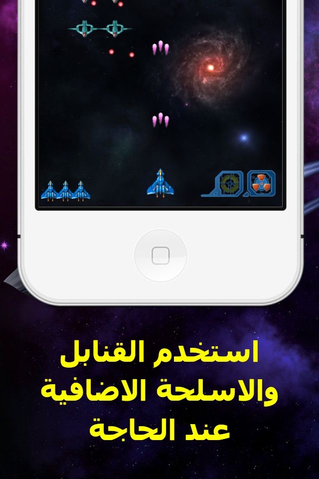 Space Invaders غزو الفضاء screenshot 3