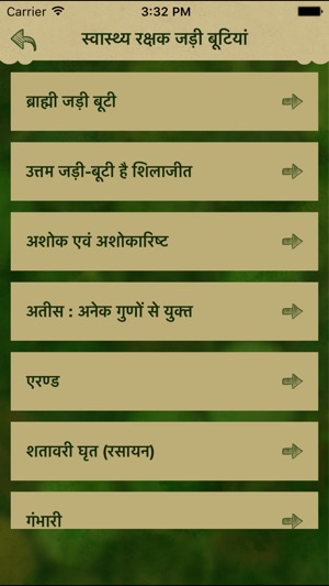 Hindi Ayurvedic Natural herb & Herbal Medicine(圖2)-速報App