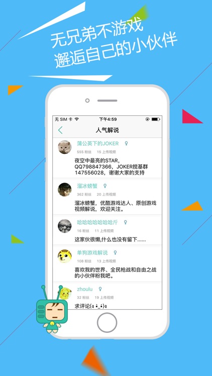 游视秀原创视频站 for 穿越火线(枪战王者) screenshot-3