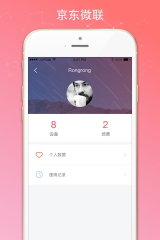 小京鱼 screenshot 4