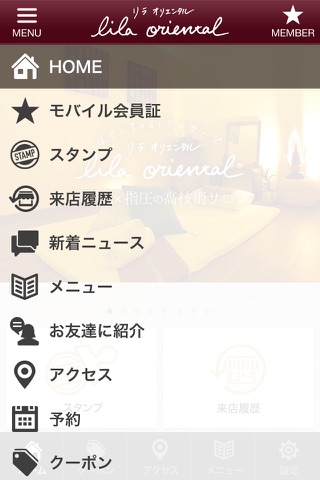 ほぐしThaiマッサージ　リラ オリエンタル　公式アプリ screenshot 2