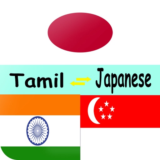 Tamil to Japanese Translation - Japanese to Tamil Translation & Dictionary icon