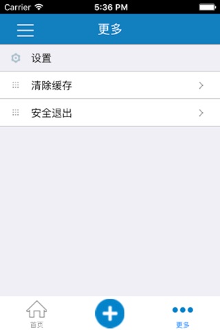 智能办公平台 screenshot 2