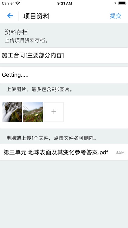 监工宝 screenshot-5