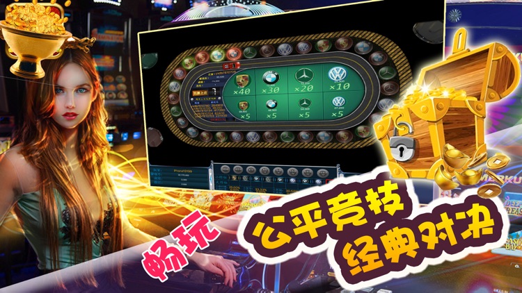 美高梅棋牌室 screenshot-3