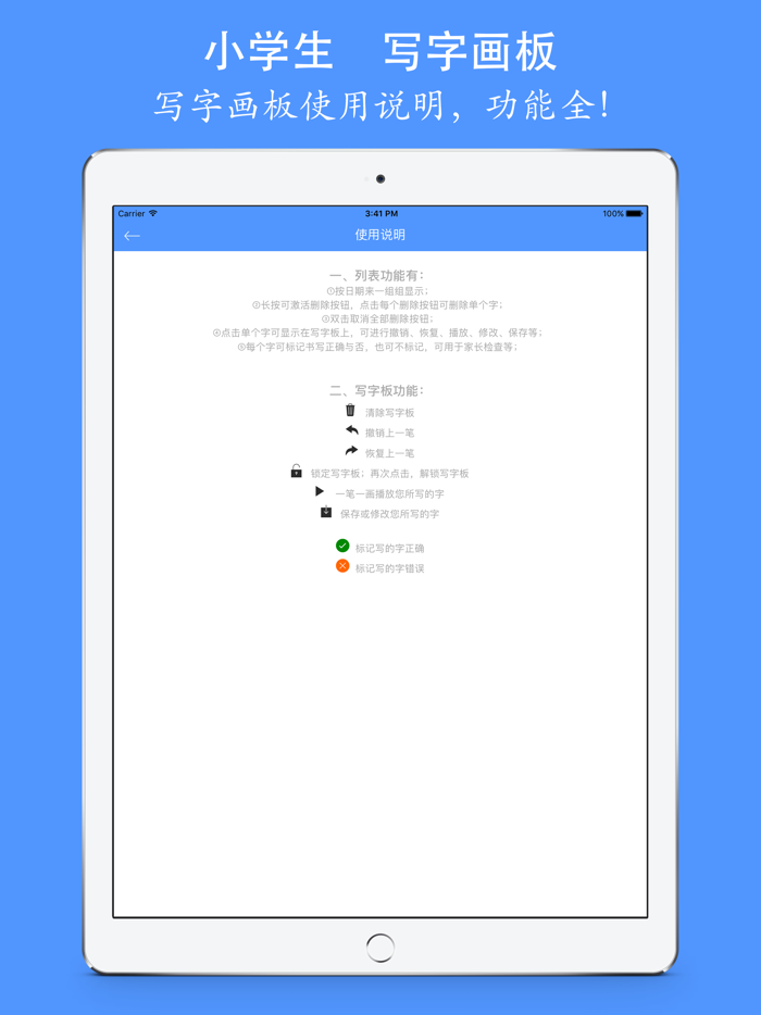 小学生写字画板 - 和爸爸妈妈一起来协作写字,画画,书法练习