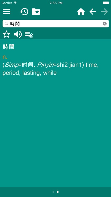 English Chinese (Traditional) Dictionary screenshot-3