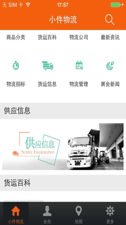 小件物流-Small Logistics