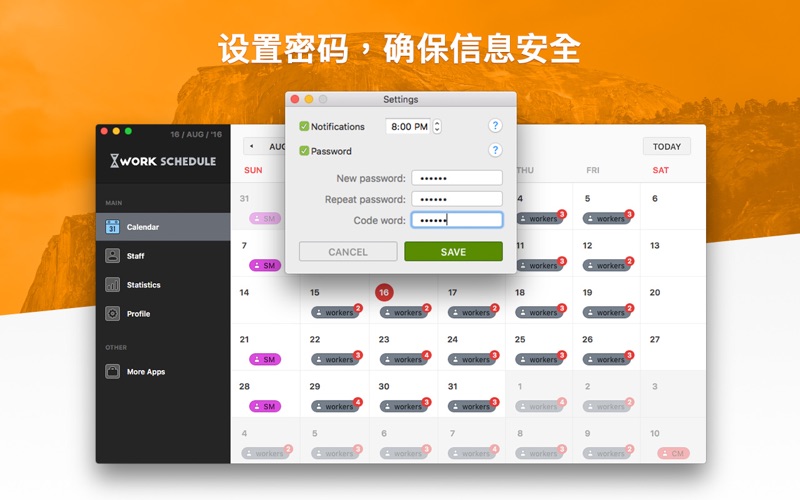 工作时间表Pro-日程安排