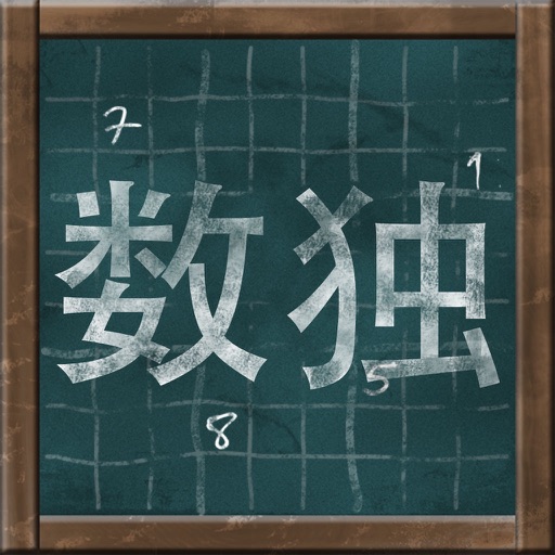 Sudoku on Chalkboard Icon