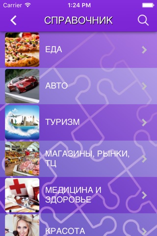 Лысьва GIS screenshot 3