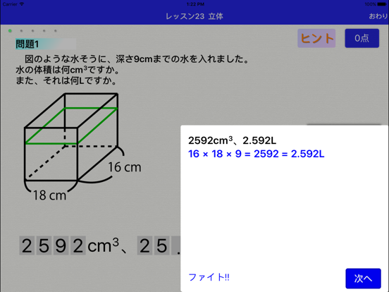 大下博士の熱中算数文章題のおすすめ画像3