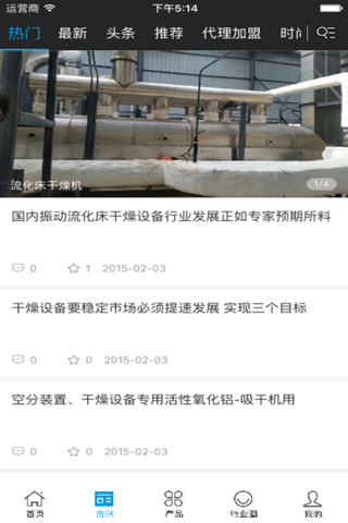 中国干燥设备行业门户 screenshot 3