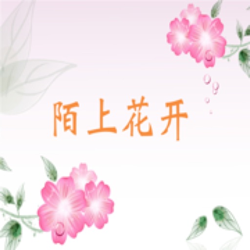 陌花 icon